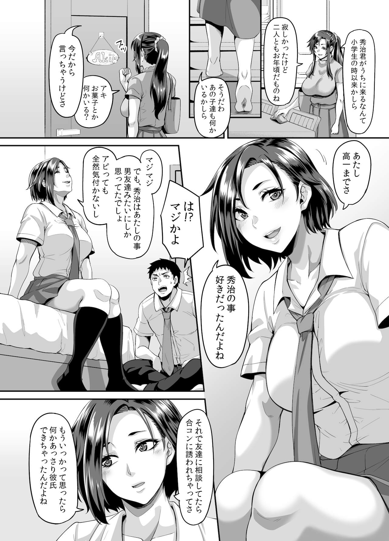 Sukebena musume no otoshi-kata dosukebena obasan ga shikonde ageru page 5 full