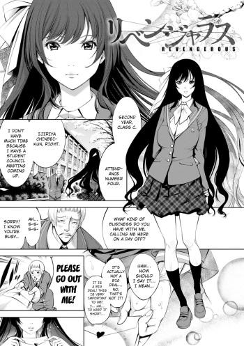 [Kuusou] Revengerous (CR - Ningen Recycle -) [English] [Kuraudo] [Digital] cover