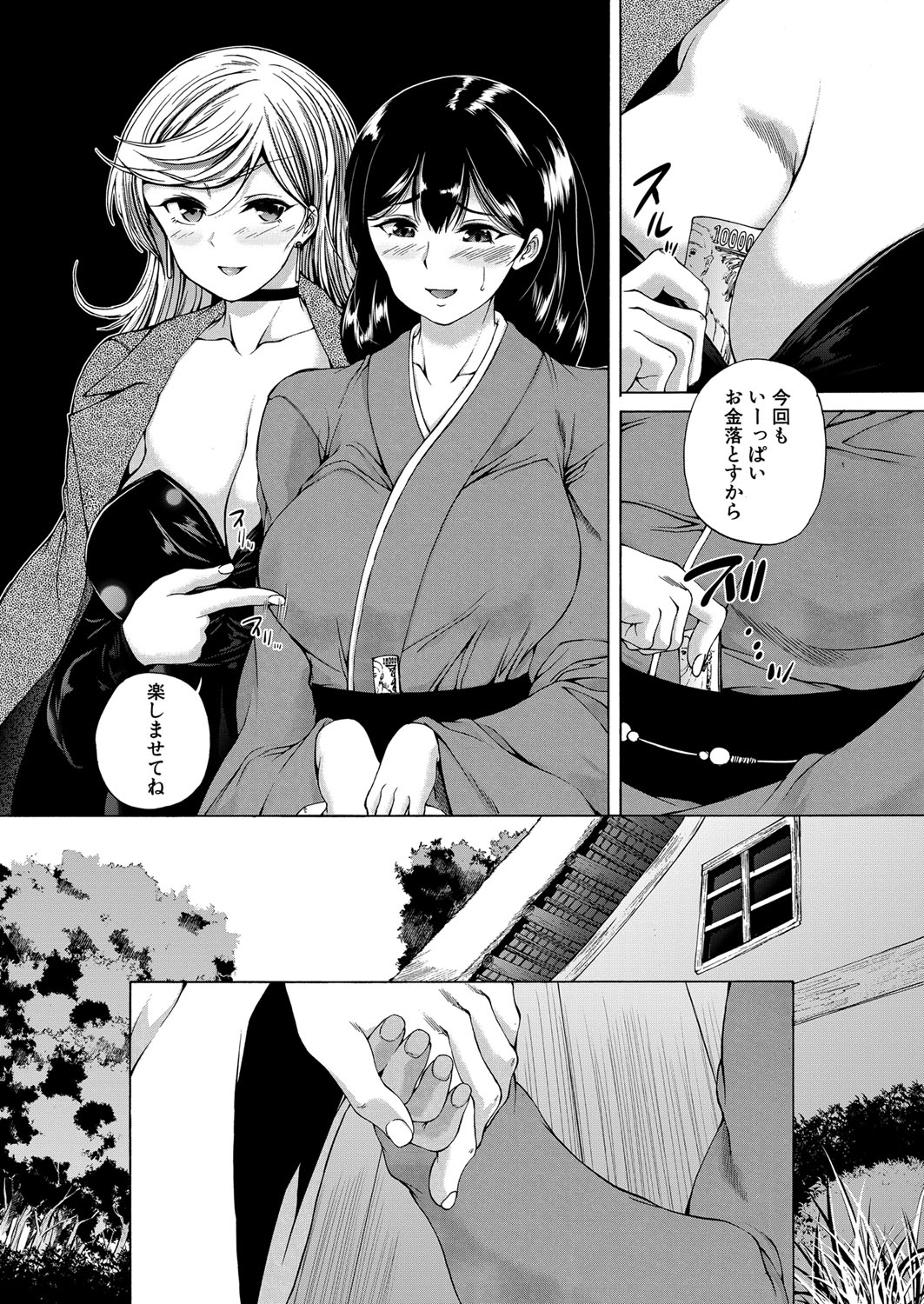 Kasshoku Shounen, Fudeoroshi-mura e Iku page 11 full