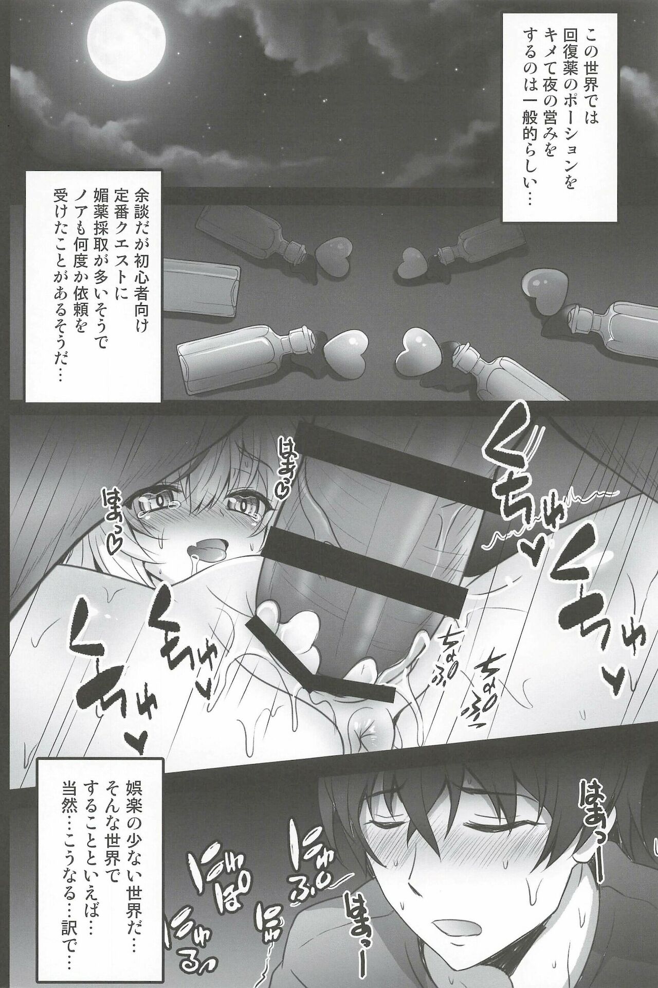 Isekai de Tasuketa Shoujo ni Maiban Osowarete Komattemasu!! page 12 full