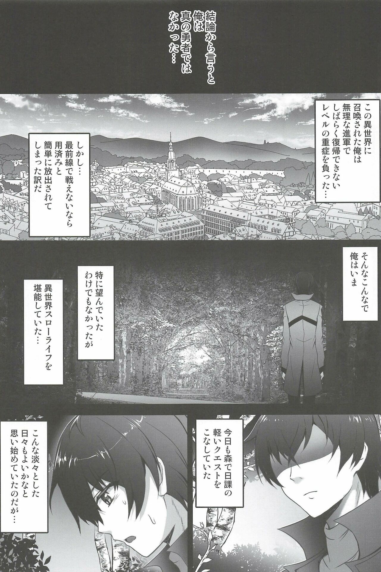 Isekai de Tasuketa Shoujo ni Maiban Osowarete Komattemasu!! page 5 full