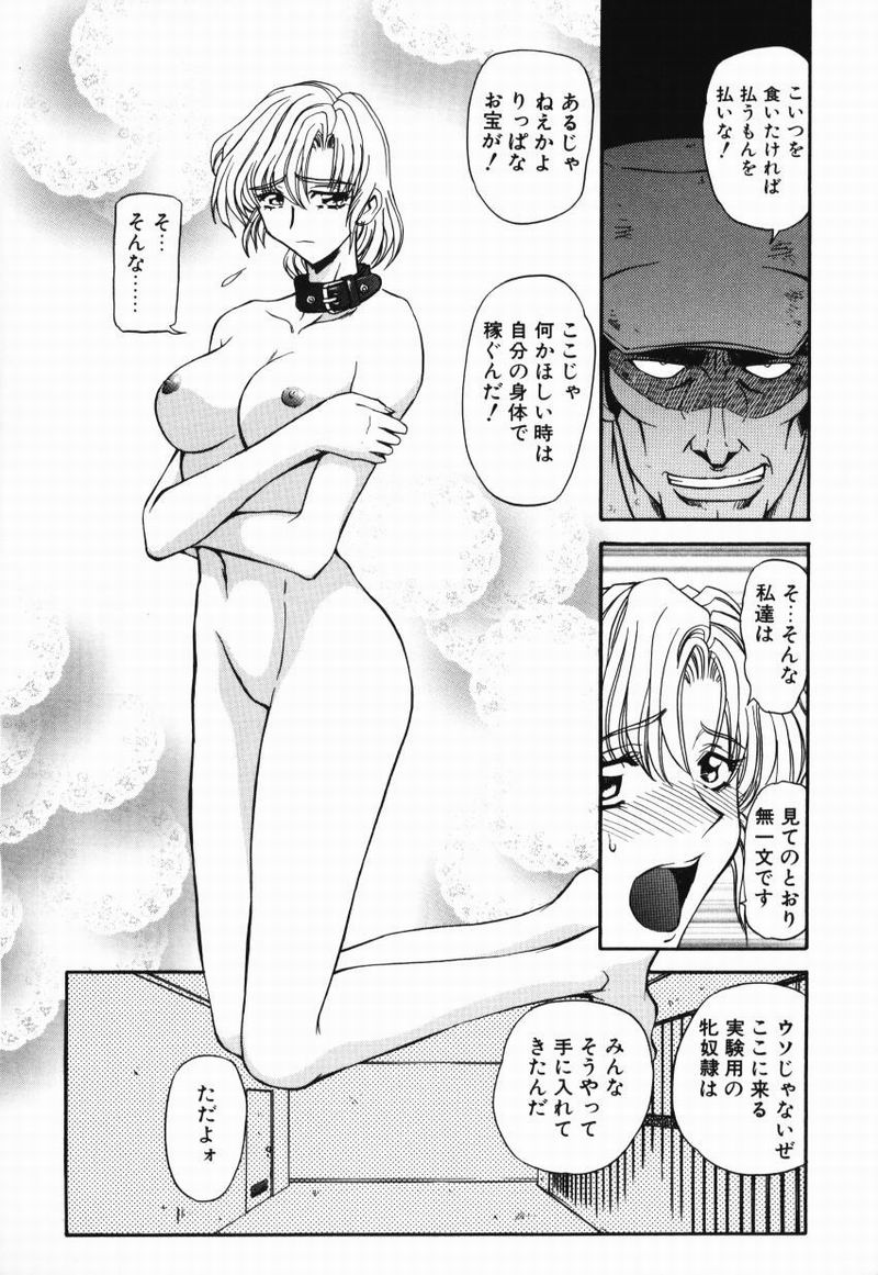 D-Ethos Gekan page 11 full