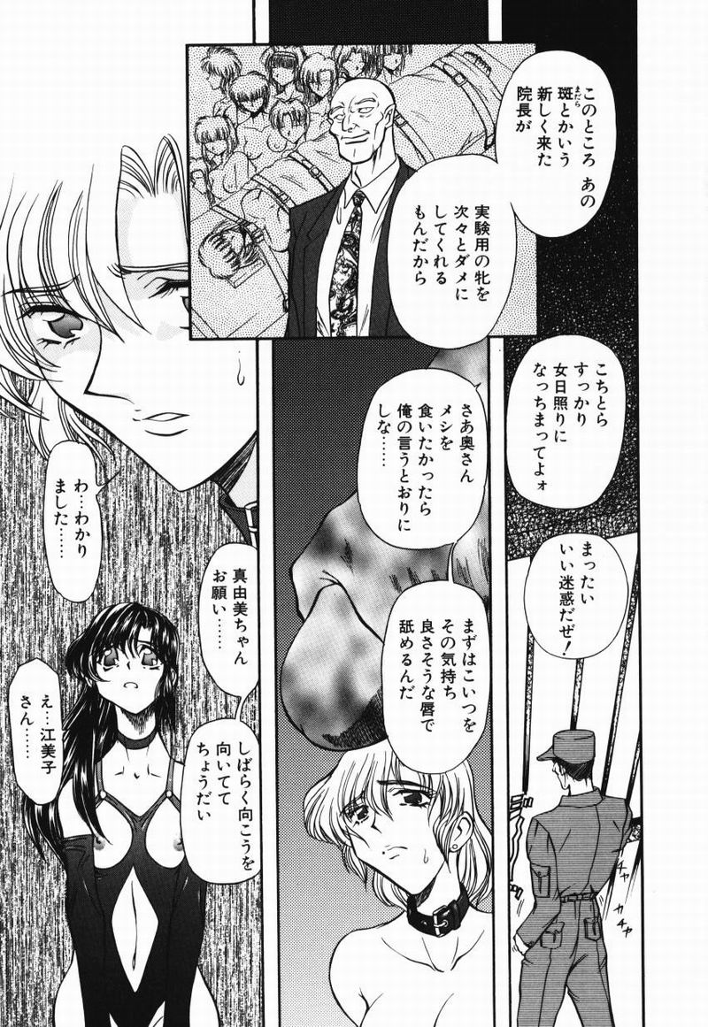 D-Ethos Gekan page 12 full