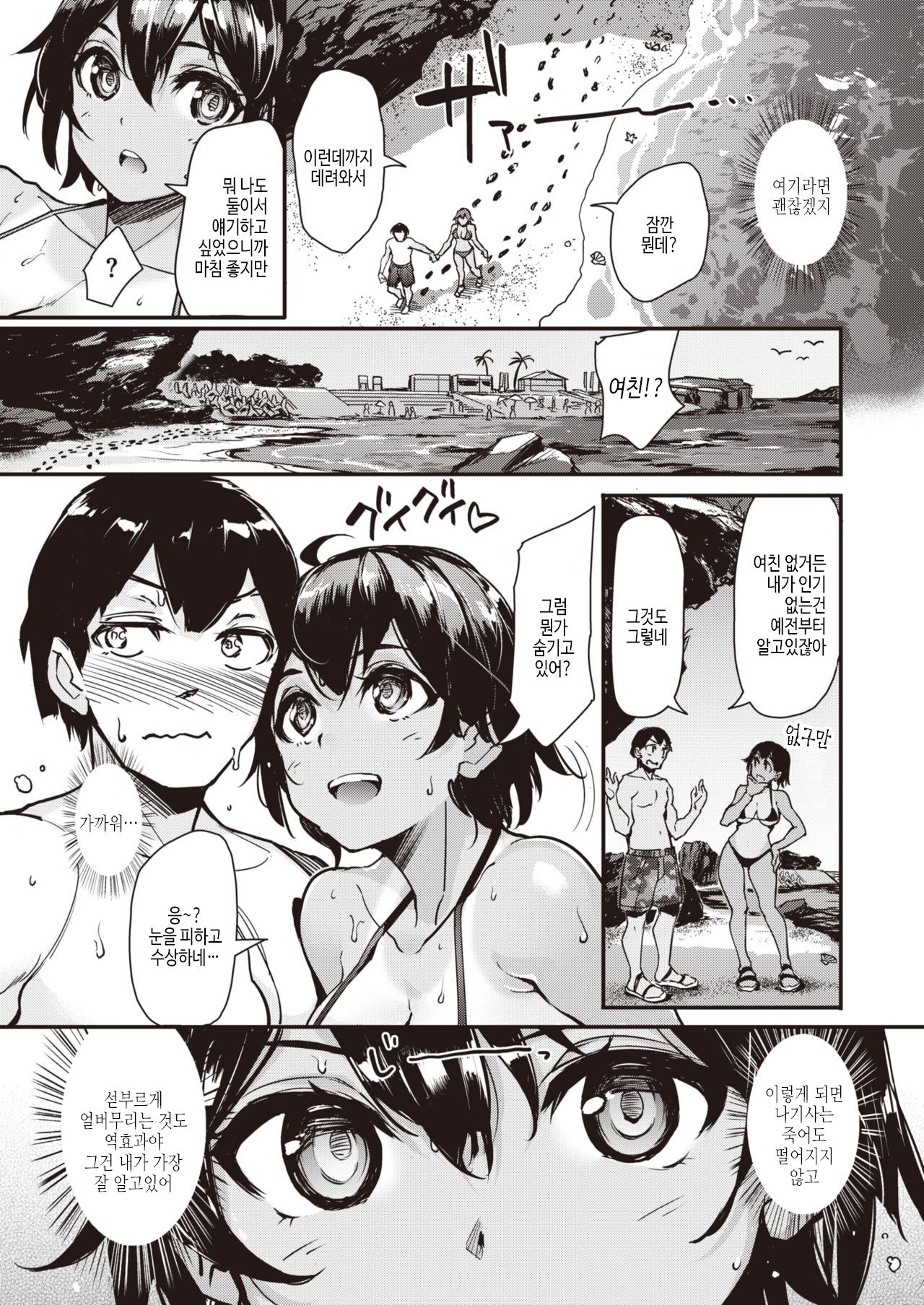 Taiyou to Hiyake Ato page 5 full
