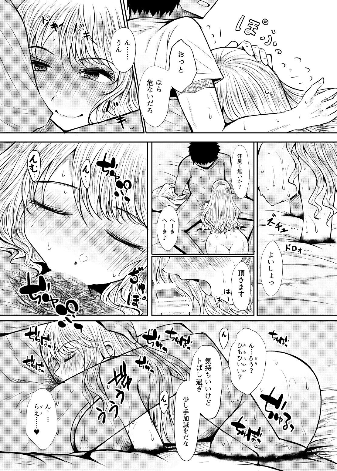 A girl who's limbs become chocolate when aroused page 11 full