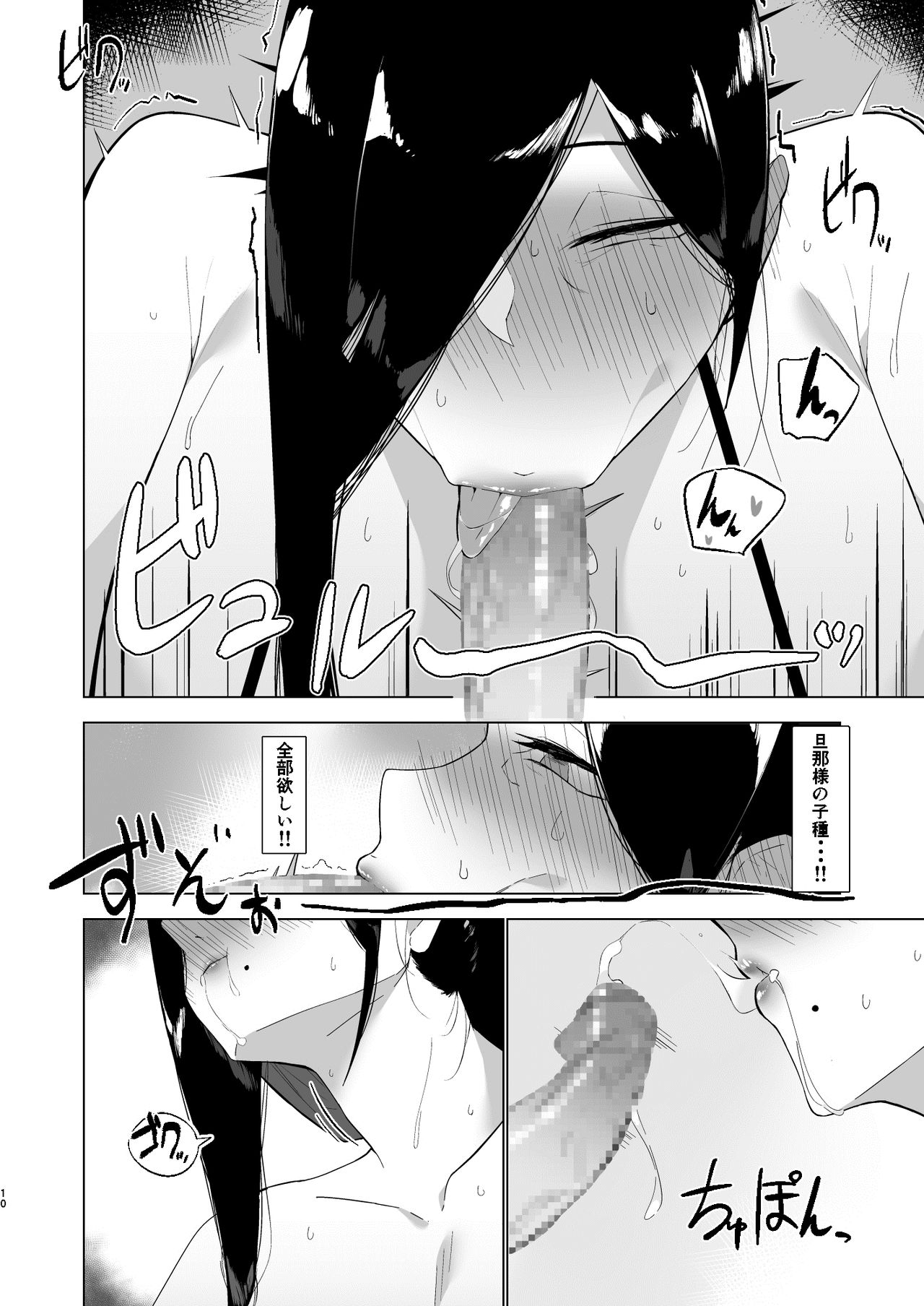 爆メイドおばさん快楽に堕つ page 10 full