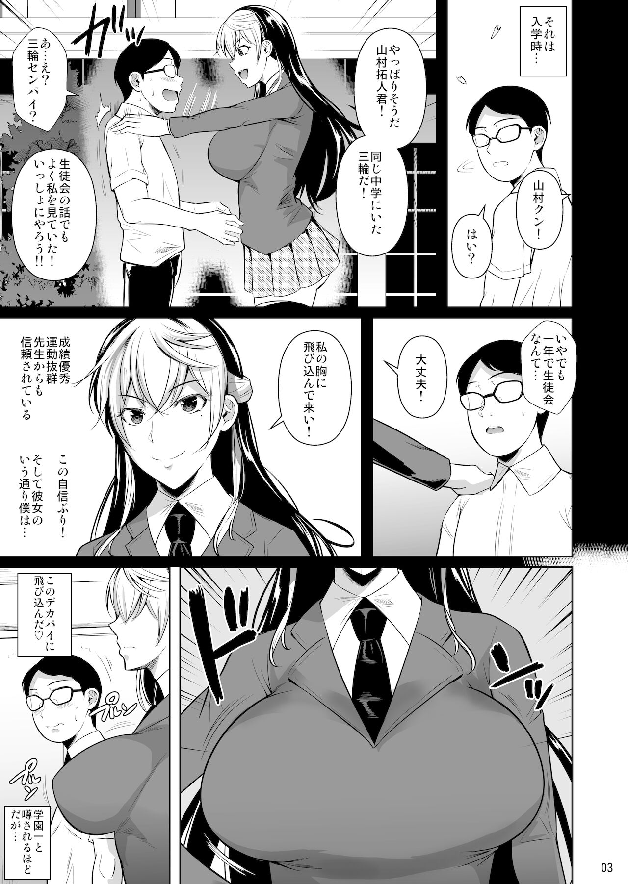 Sokushitsu x Sokuhame Gakuen 3 page 4 full