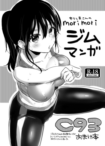 [Koniro Drops (Morishima Kon)] C93 Omake Bon [Korean] [Digital] cover