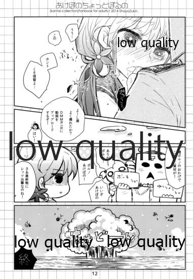 あけぼのちょっとぽるの page 11 full