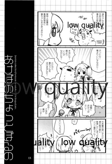 あけぼのちょっとぽるの page 12 full