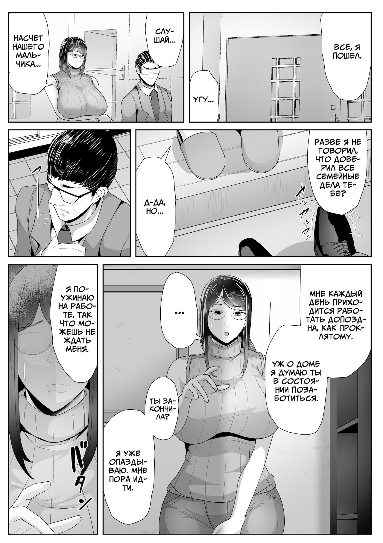 Kaa-san Senyou Saimin Appli page 3 full
