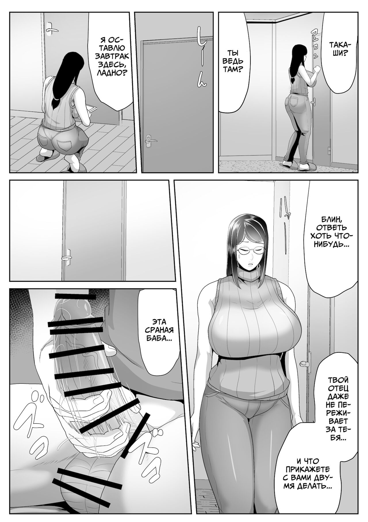 Kaa-san Senyou Saimin Appli page 4 full