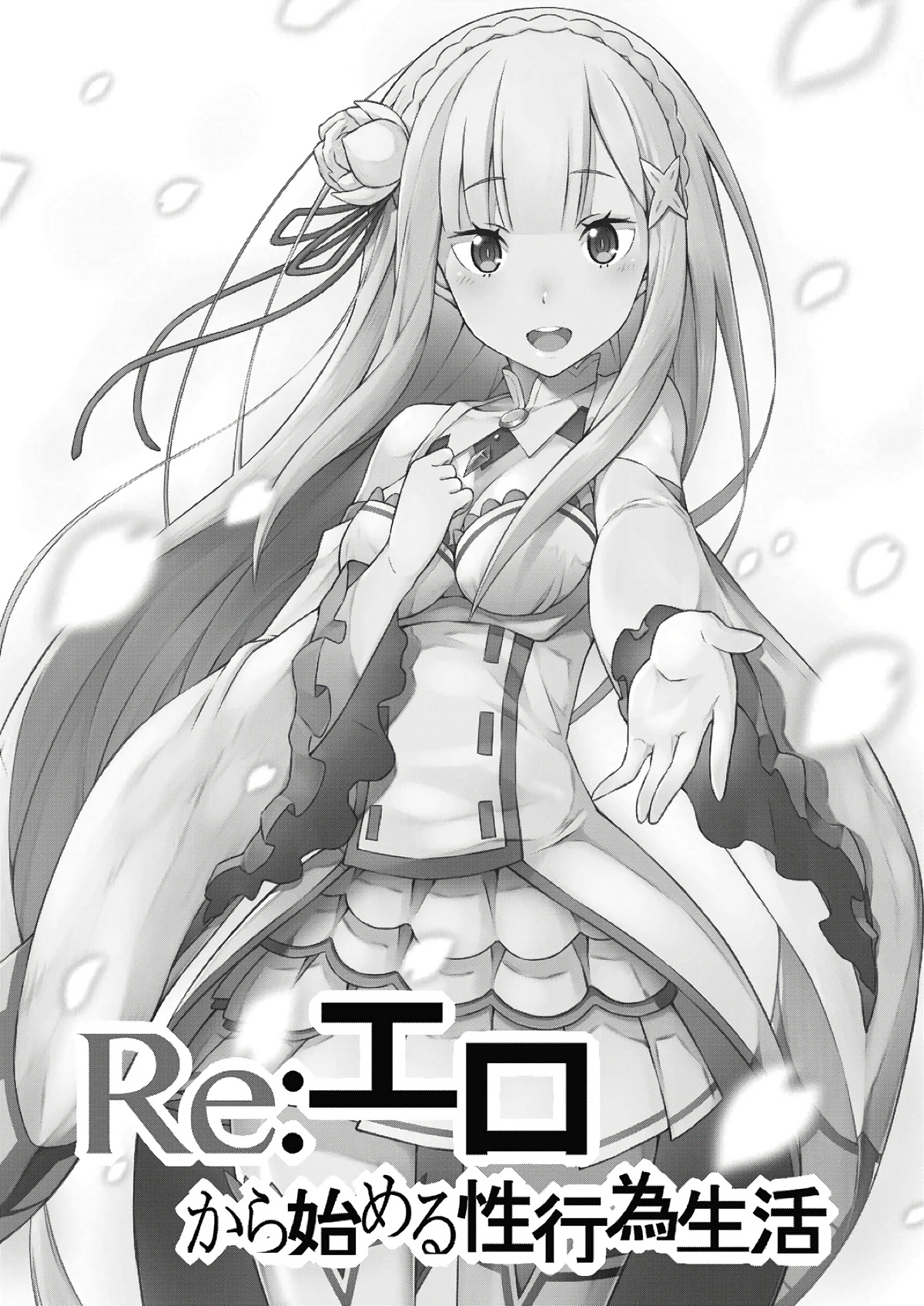 Re:Ero kara Hajimeru Seikoui Seikatsu page 2 full