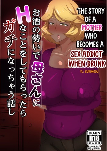 [Akikan (ox Akikan ox)] The Story of a Mother who becomes a SEX ADDICT when Drunk (ENGLISH) [KURONOOU] cover