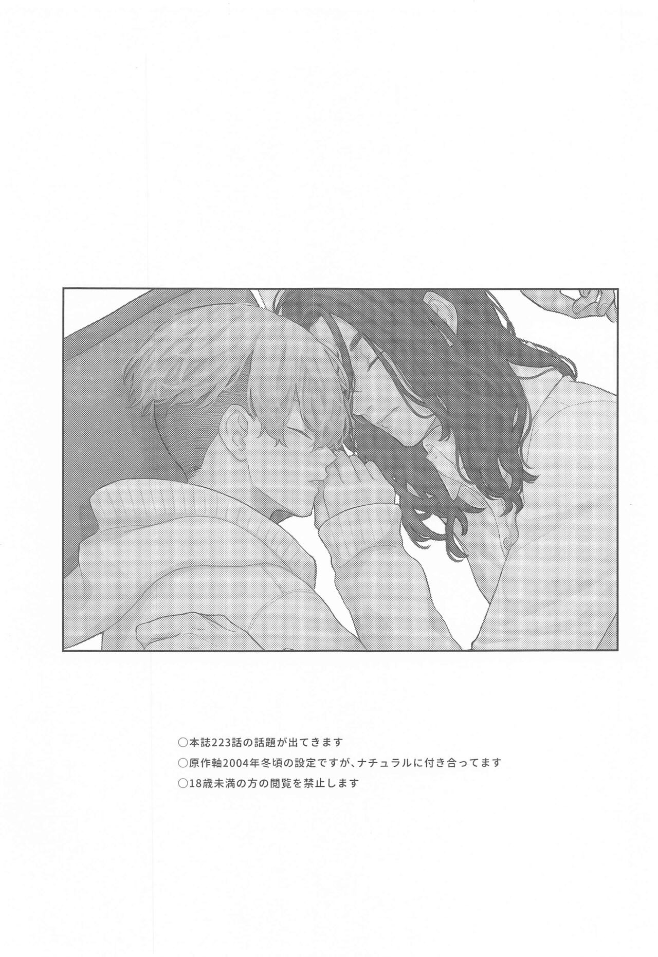 yasashiiusotsuki page 2 full