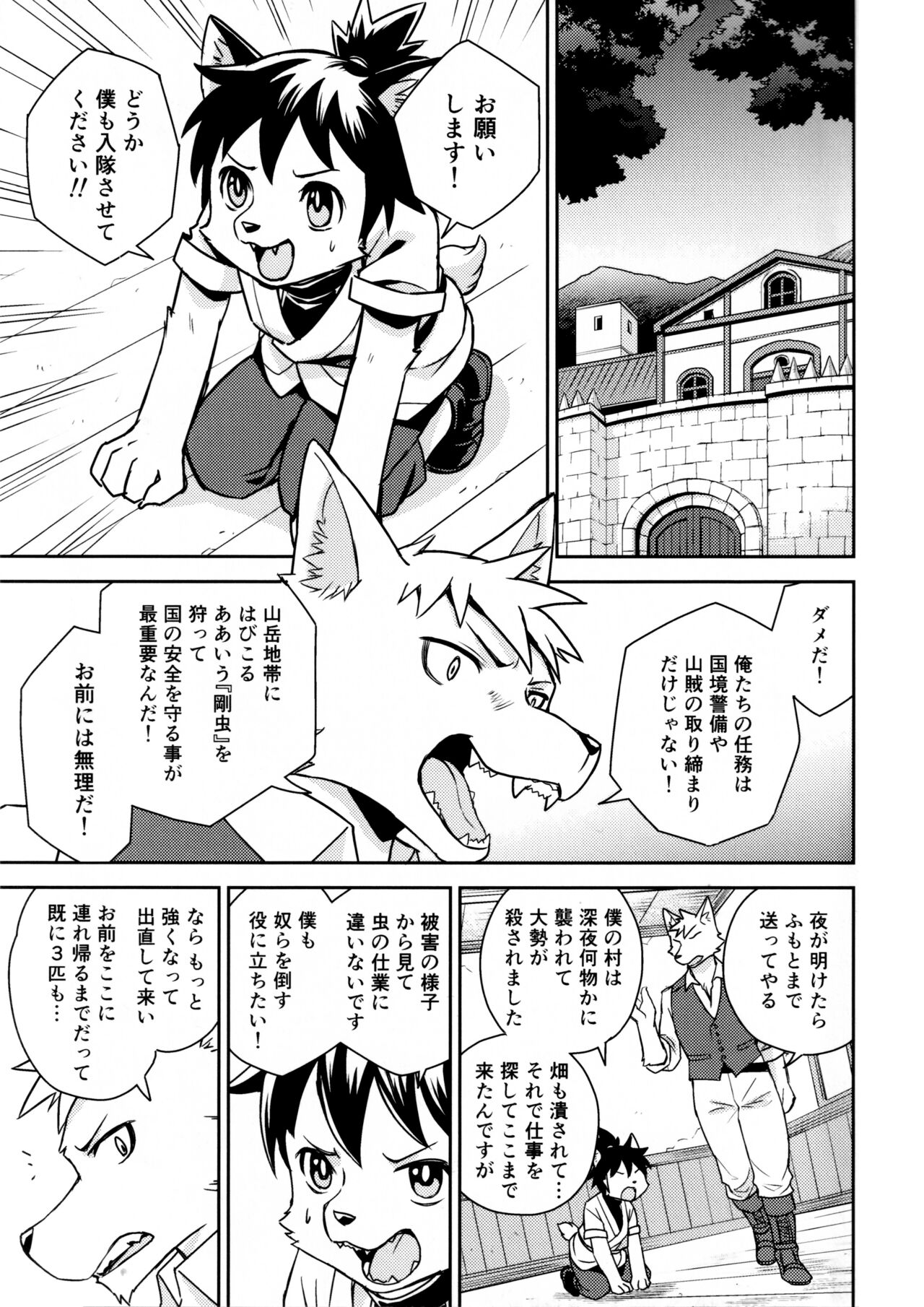 Flavor page 10 full
