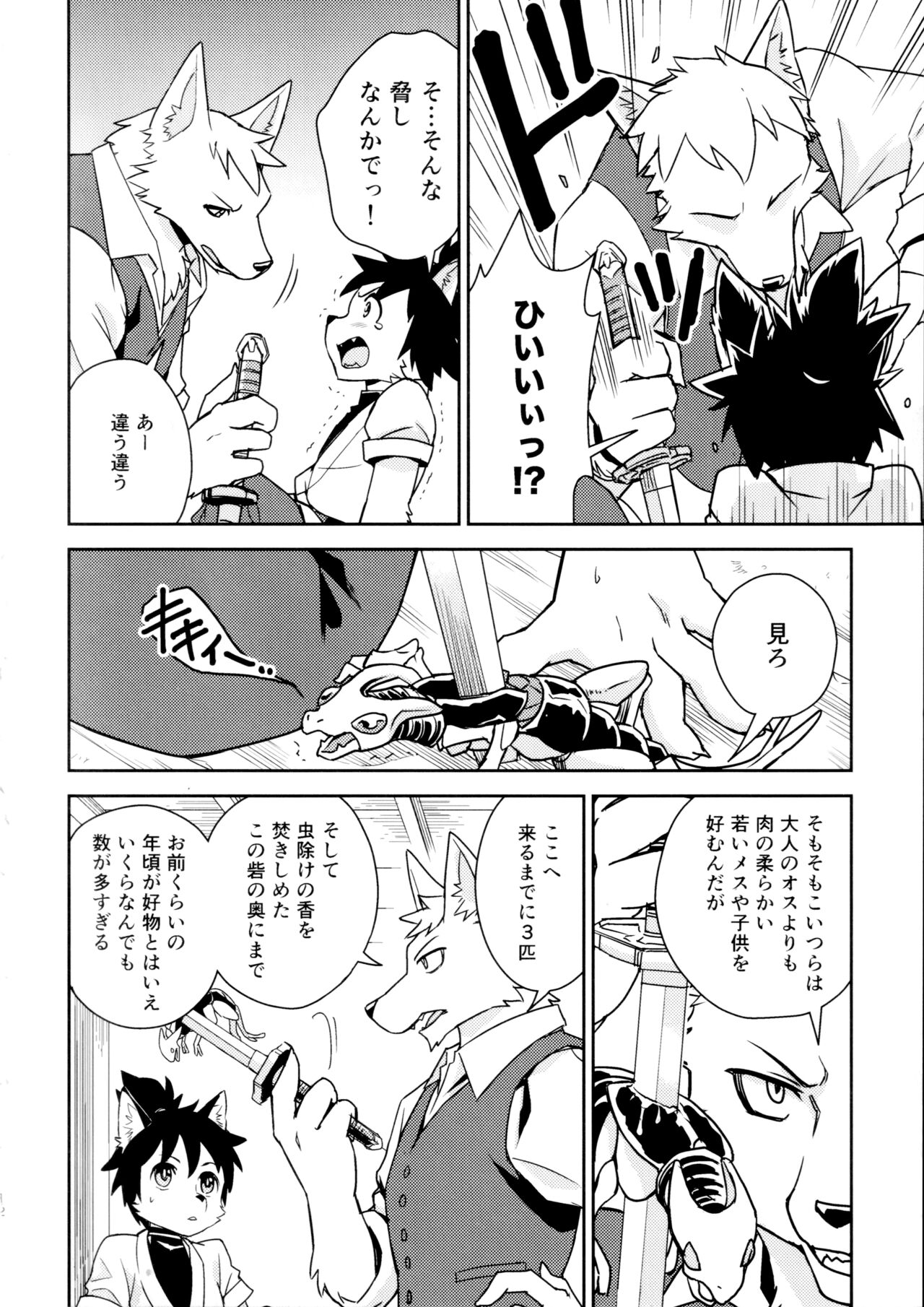 Flavor page 11 full
