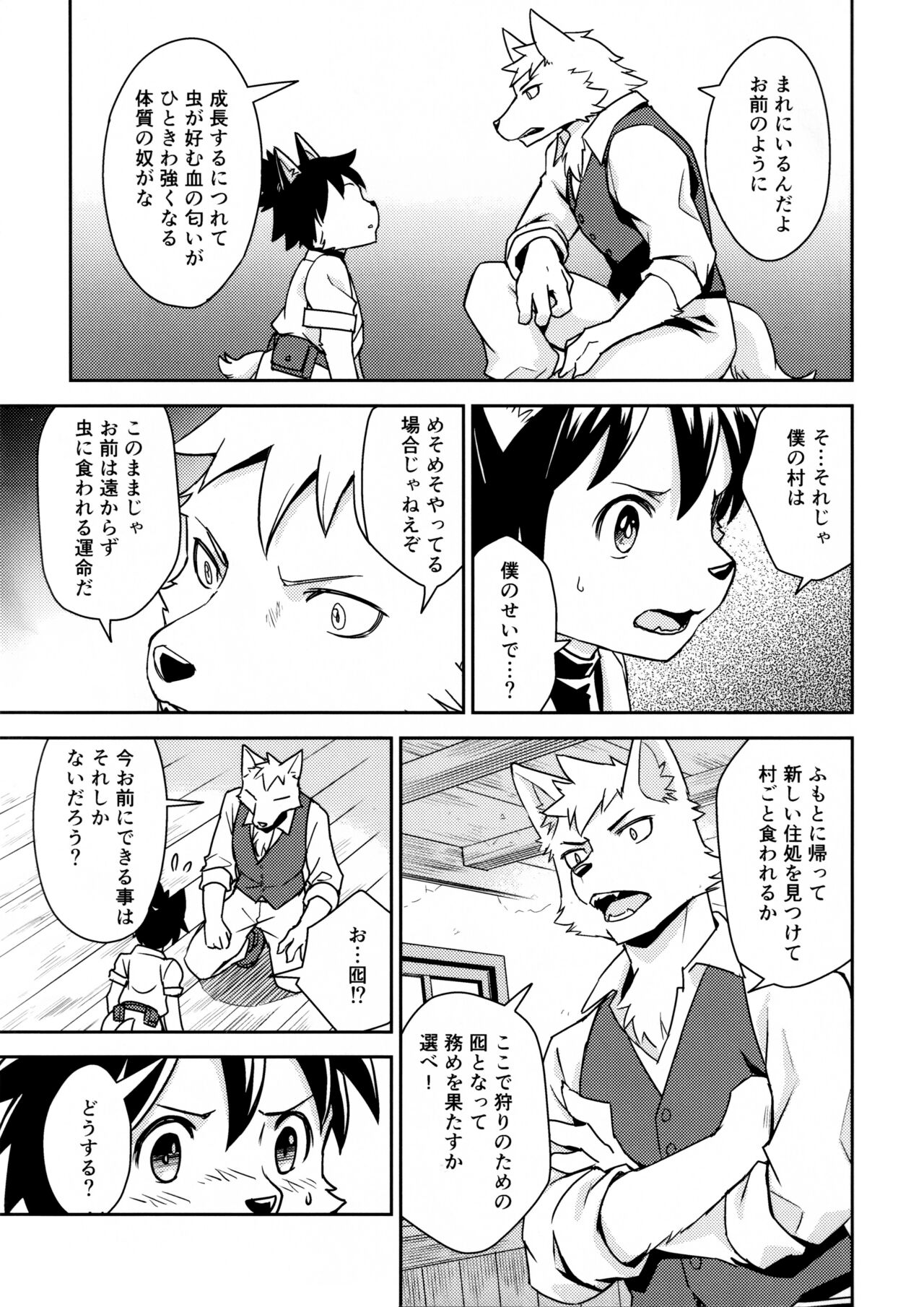 Flavor page 12 full