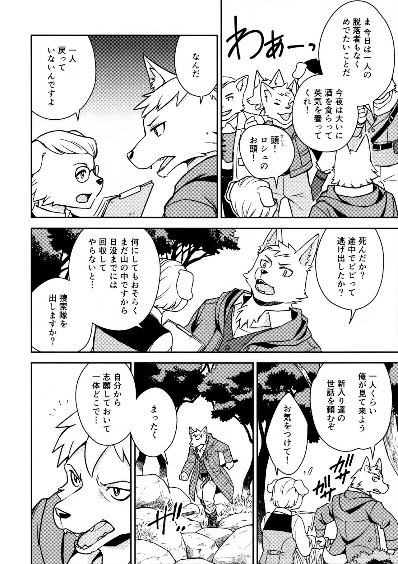 Flavor page 5 full