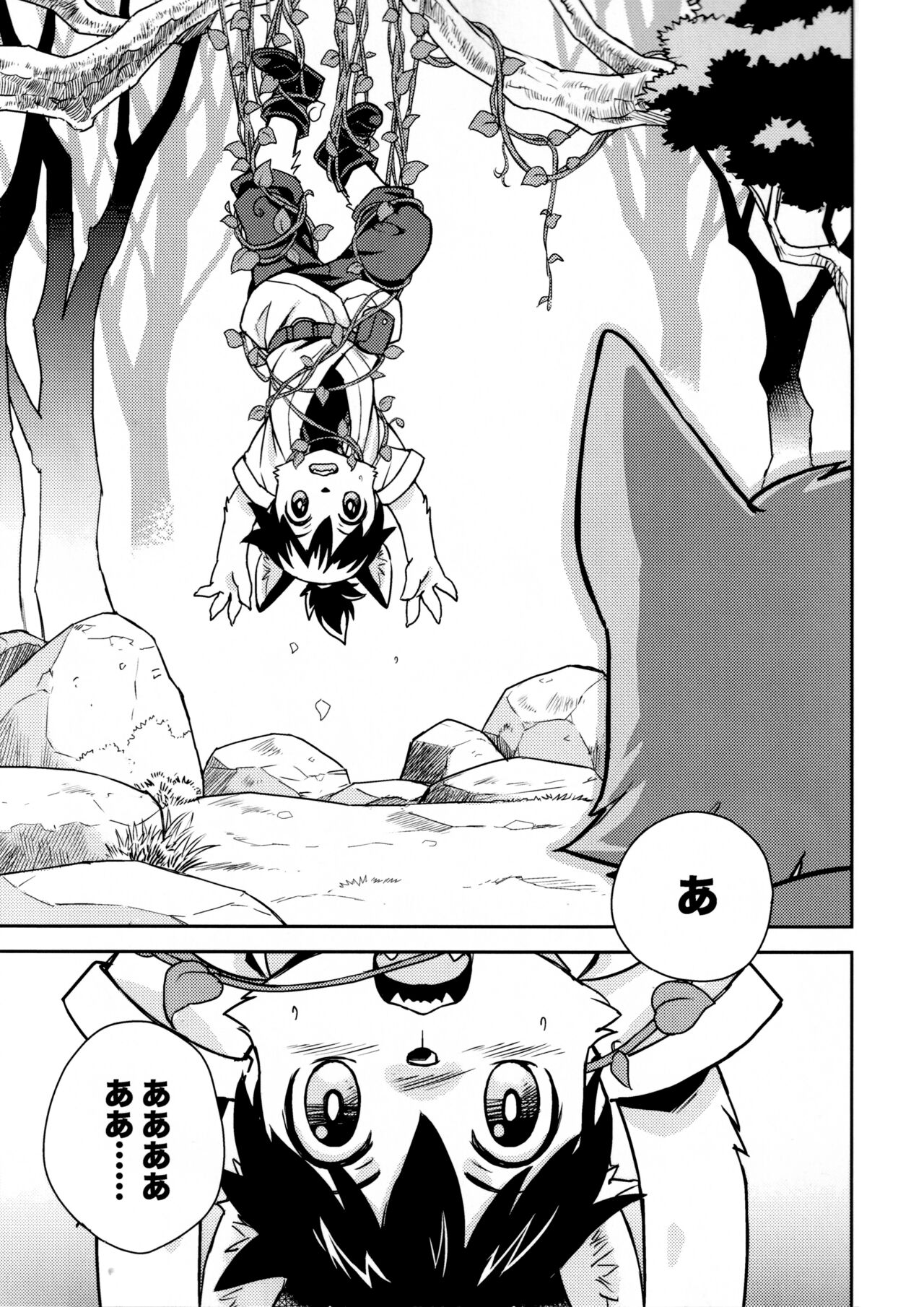 Flavor page 6 full