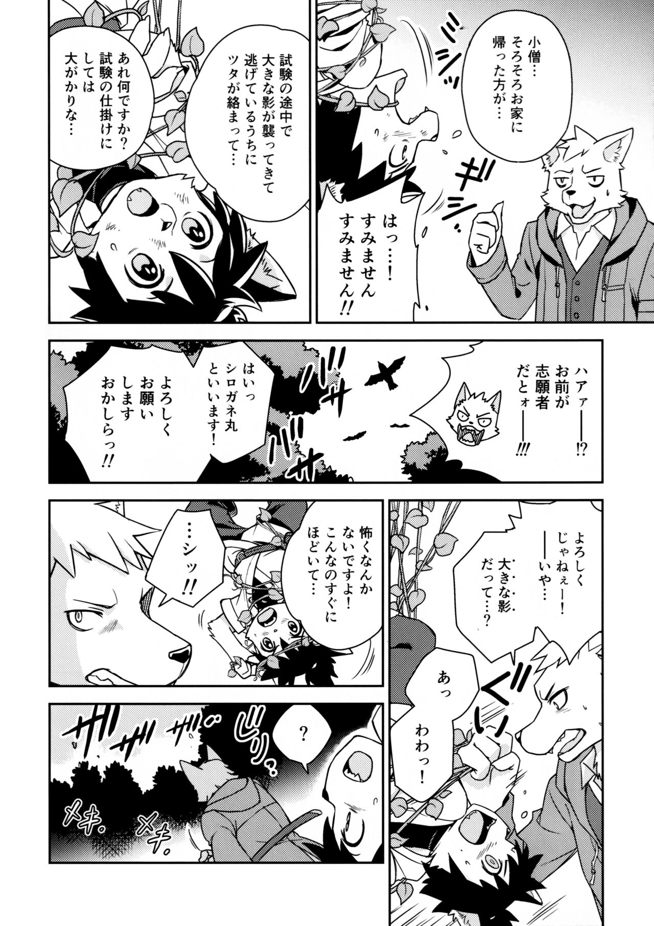 Flavor page 7 full
