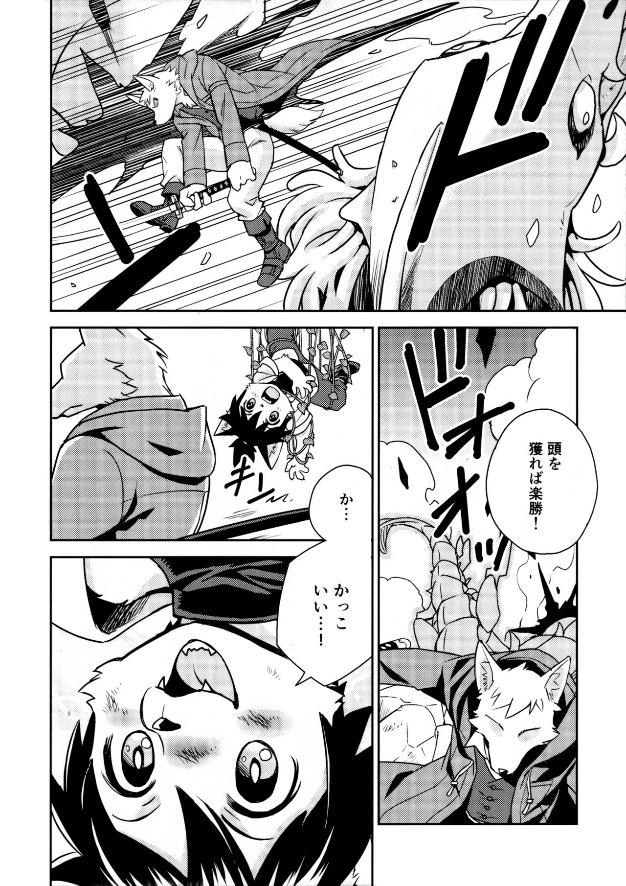 Flavor page 9 full