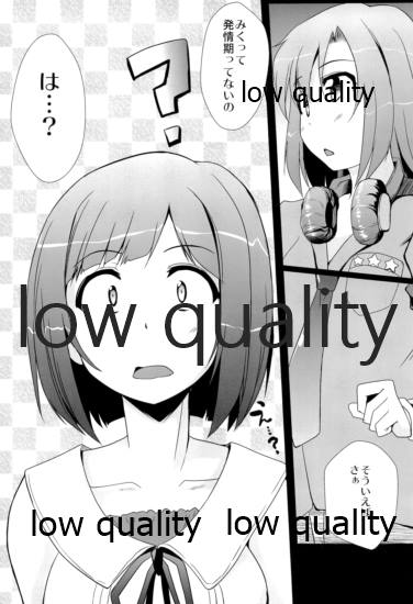 MIKU/LΦVE page 4 full