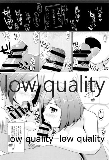 MIKU/LΦVE page 9 full