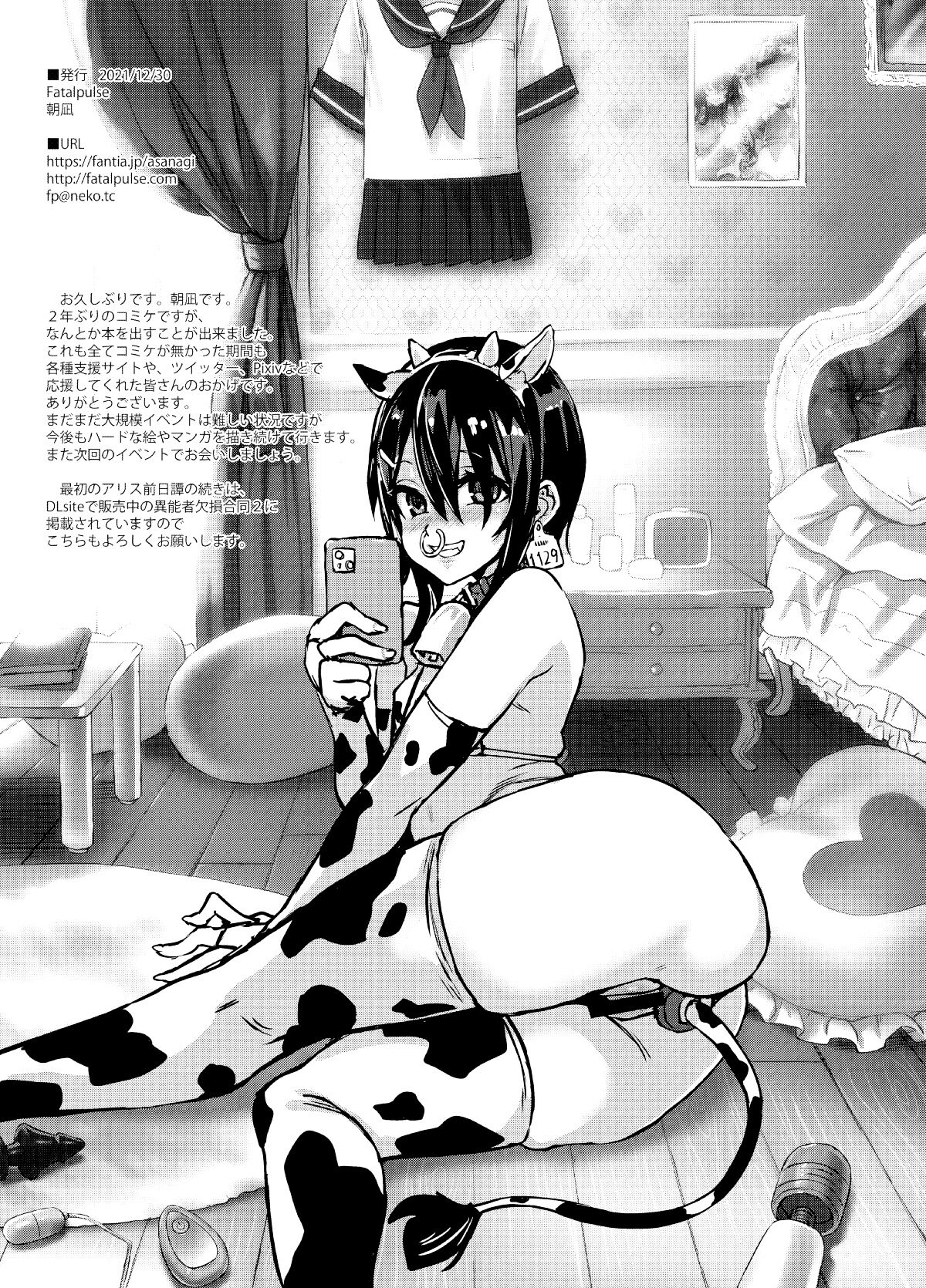 【C99会場本】アリス前日譚＋Α page 8 full