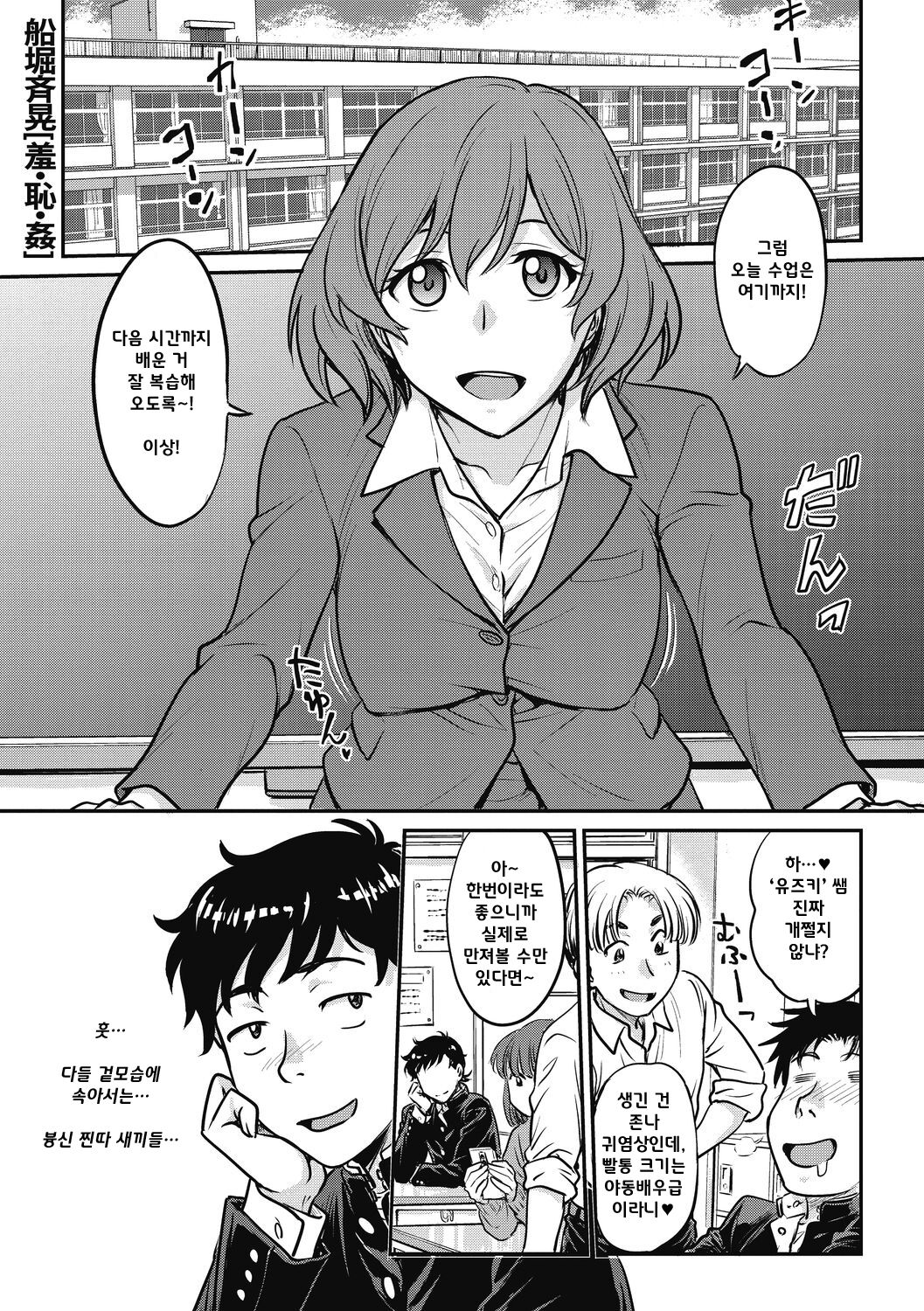 Shu·Chi·Kan page 1 full