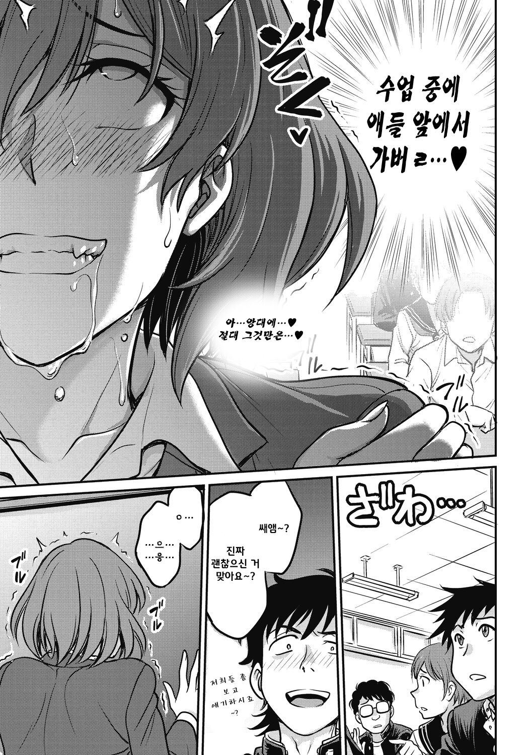 Shu·Chi·Kan page 11 full