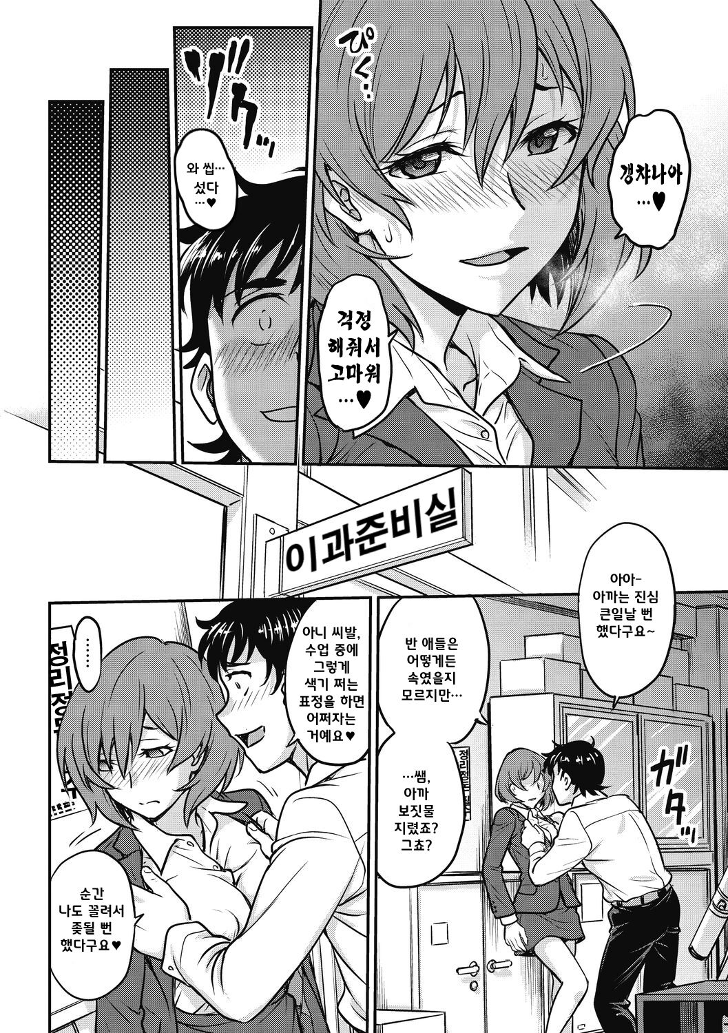 Shu·Chi·Kan page 12 full