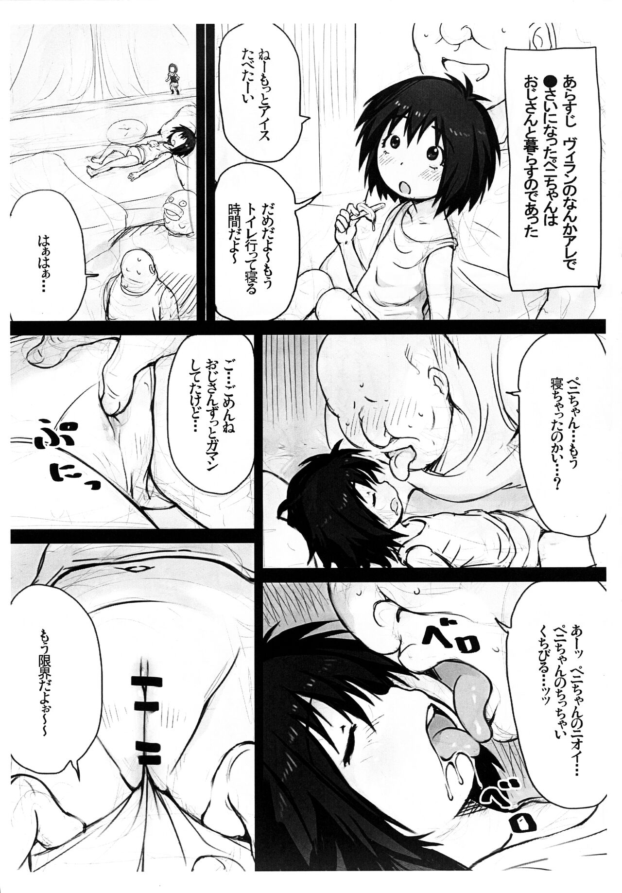 Villain no Nanka are de X-sai ni Natta Peni page 3 full
