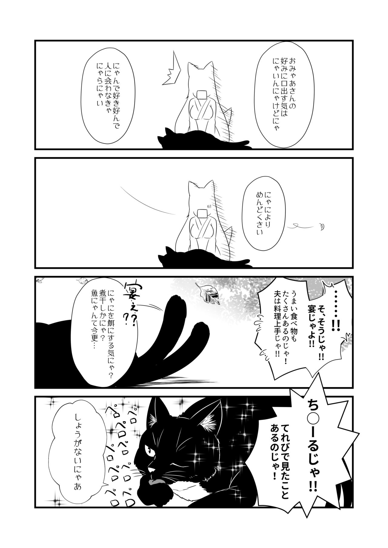 Kohaku Biyori Vol. 7 page 11 full