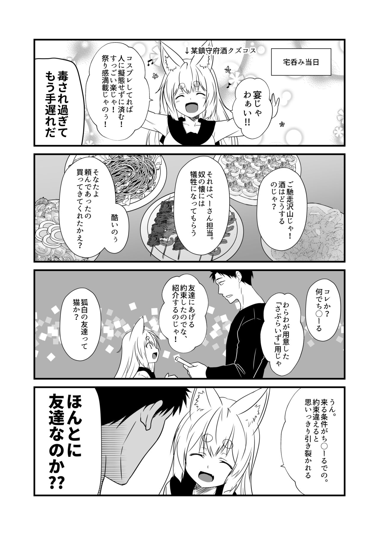 Kohaku Biyori Vol. 7 page 12 full