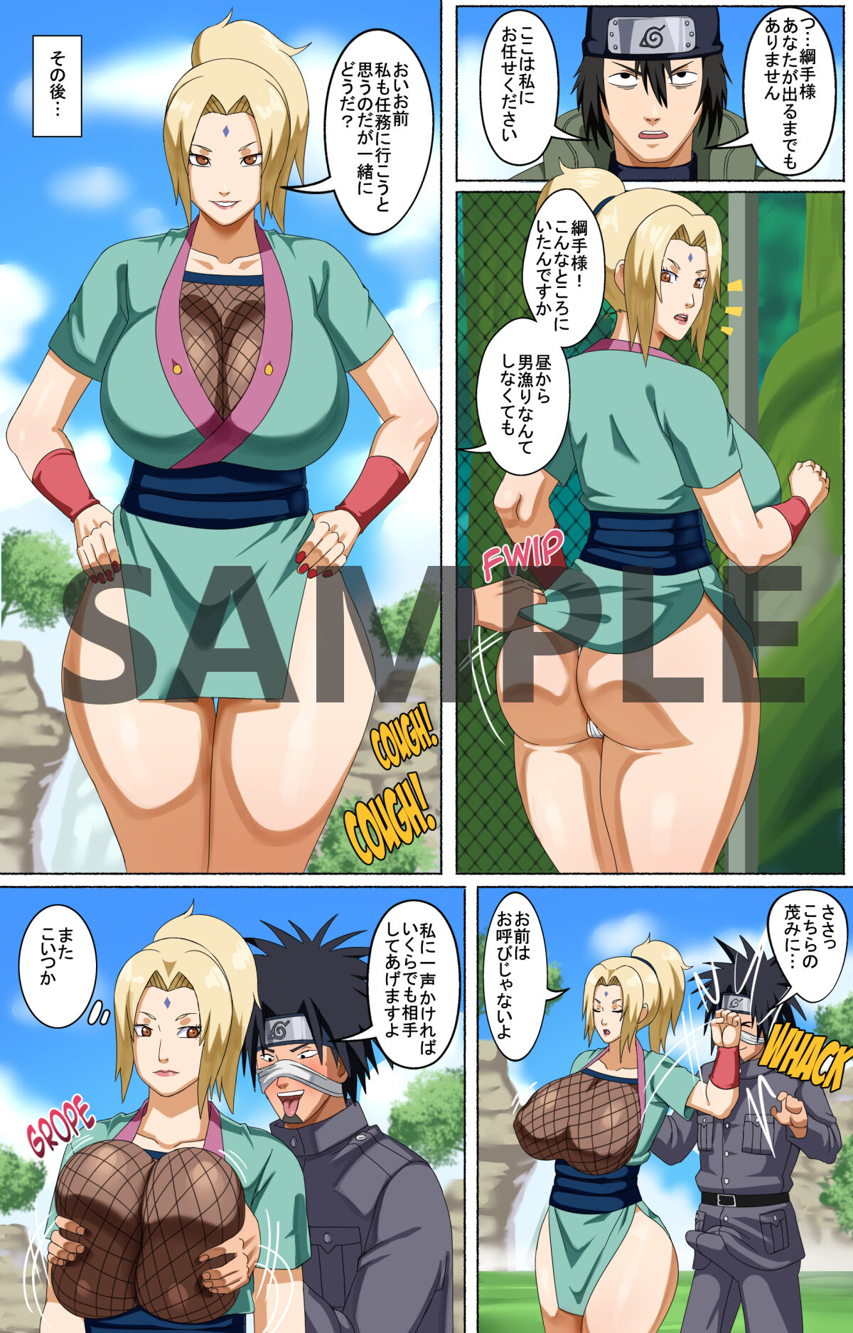 Tsunade and her Assitants page 3 full