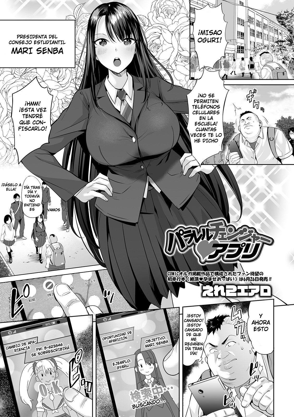 Parallel Changer Appli page 5 full