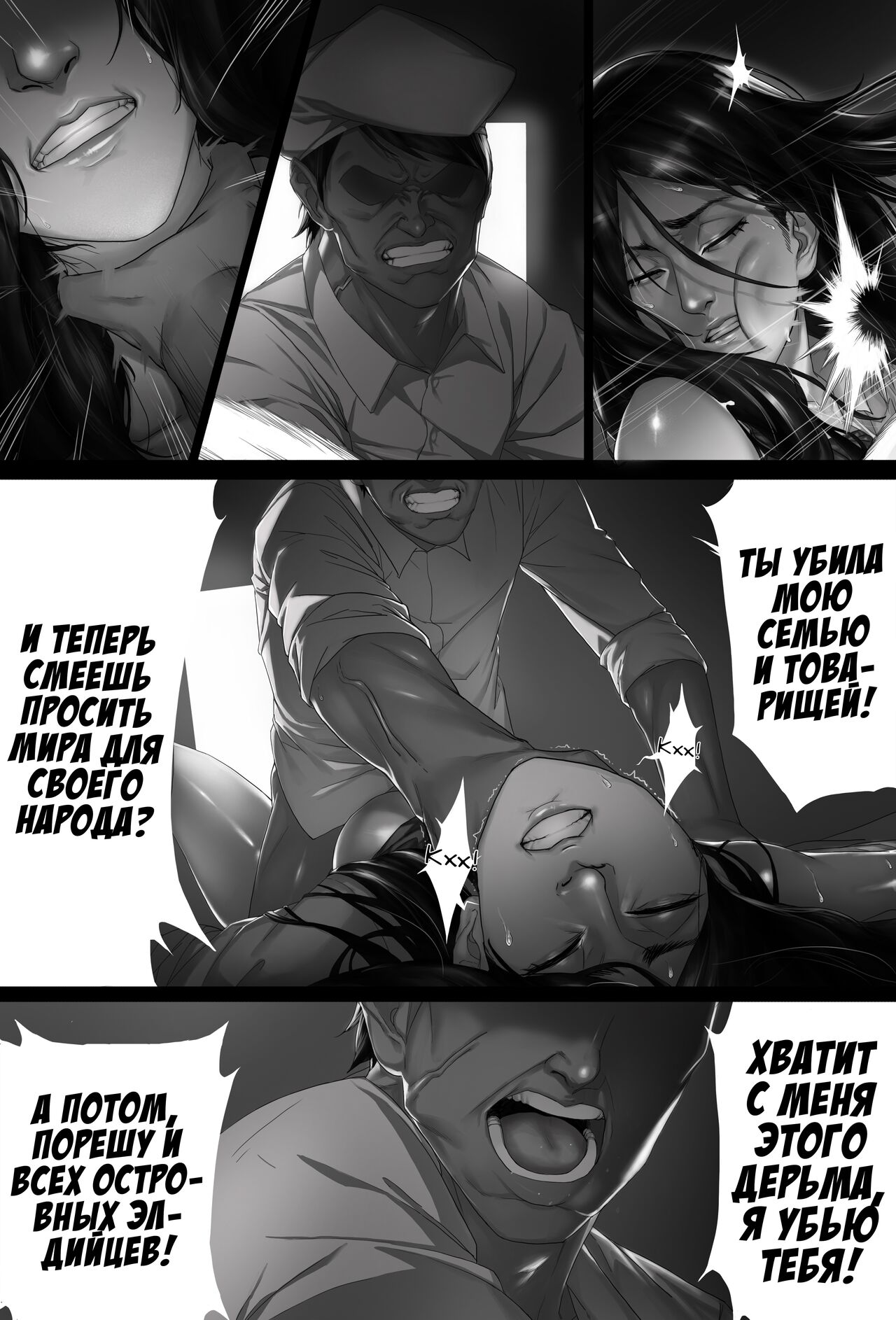 My War | Моя война page 11 full