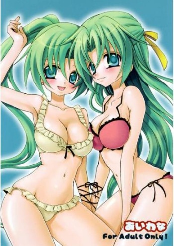 [museo (Tachibana Kou)] Aiwana | Trap of Love (Higurashi no Naku koro ni)[Sample] cover