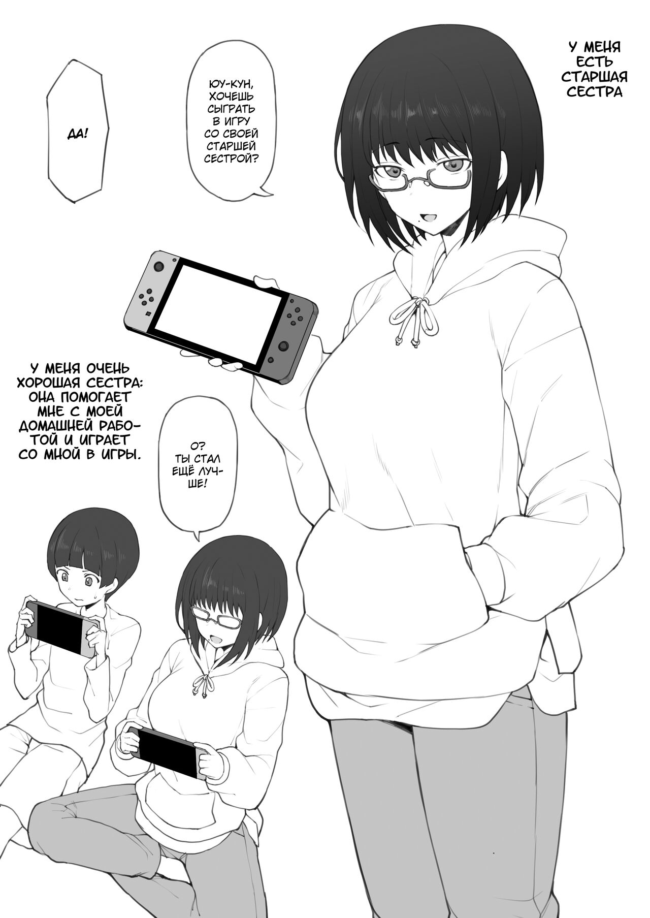 Daisuki na Onee-chan ni Karita Pasocon no Naka ni... page 2 full