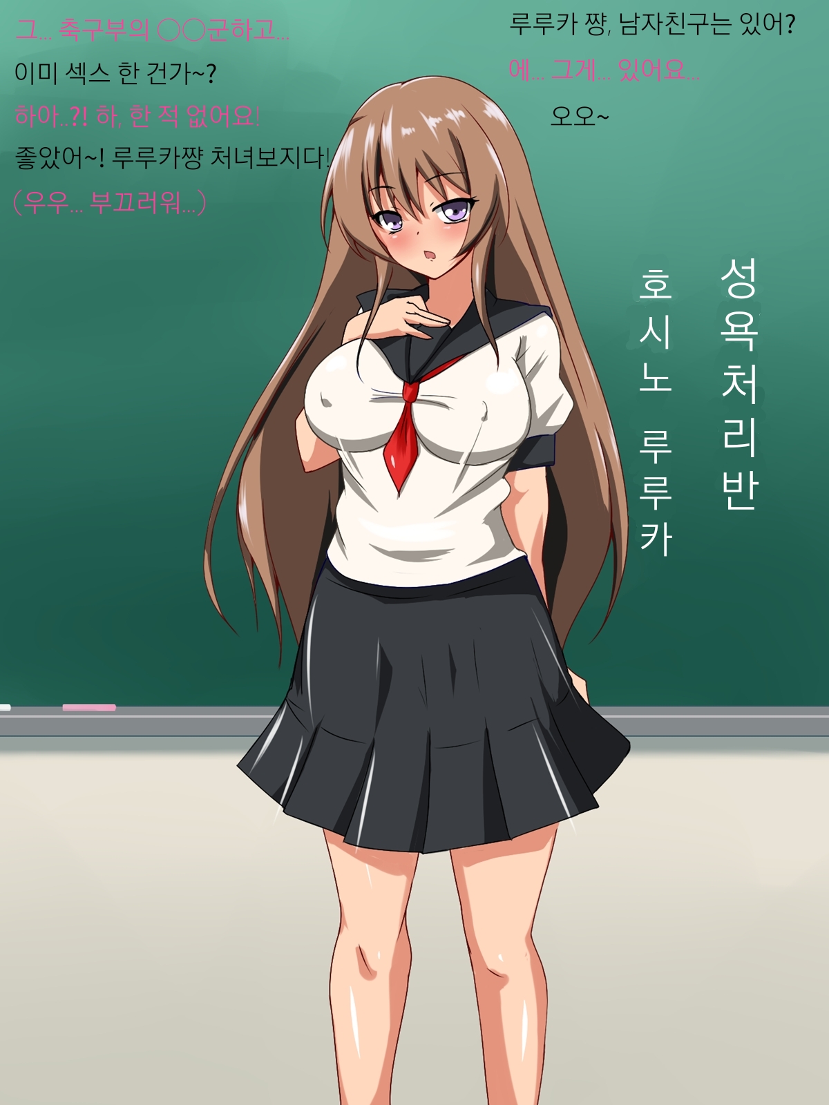 Mezase, Oyako Issho ni Seidorei | 노려라! 모녀 함께 성노예! page 4 full
