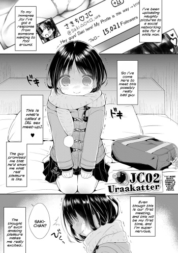 [Usashiro Mani] JC02 Uraakatter (Punitto Complex) [English] {Mistvern} [Digital] cover