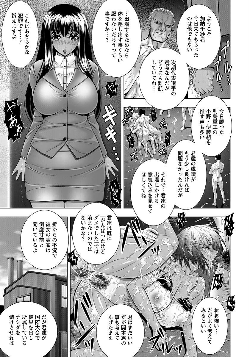 Immoral Beach page 10 full