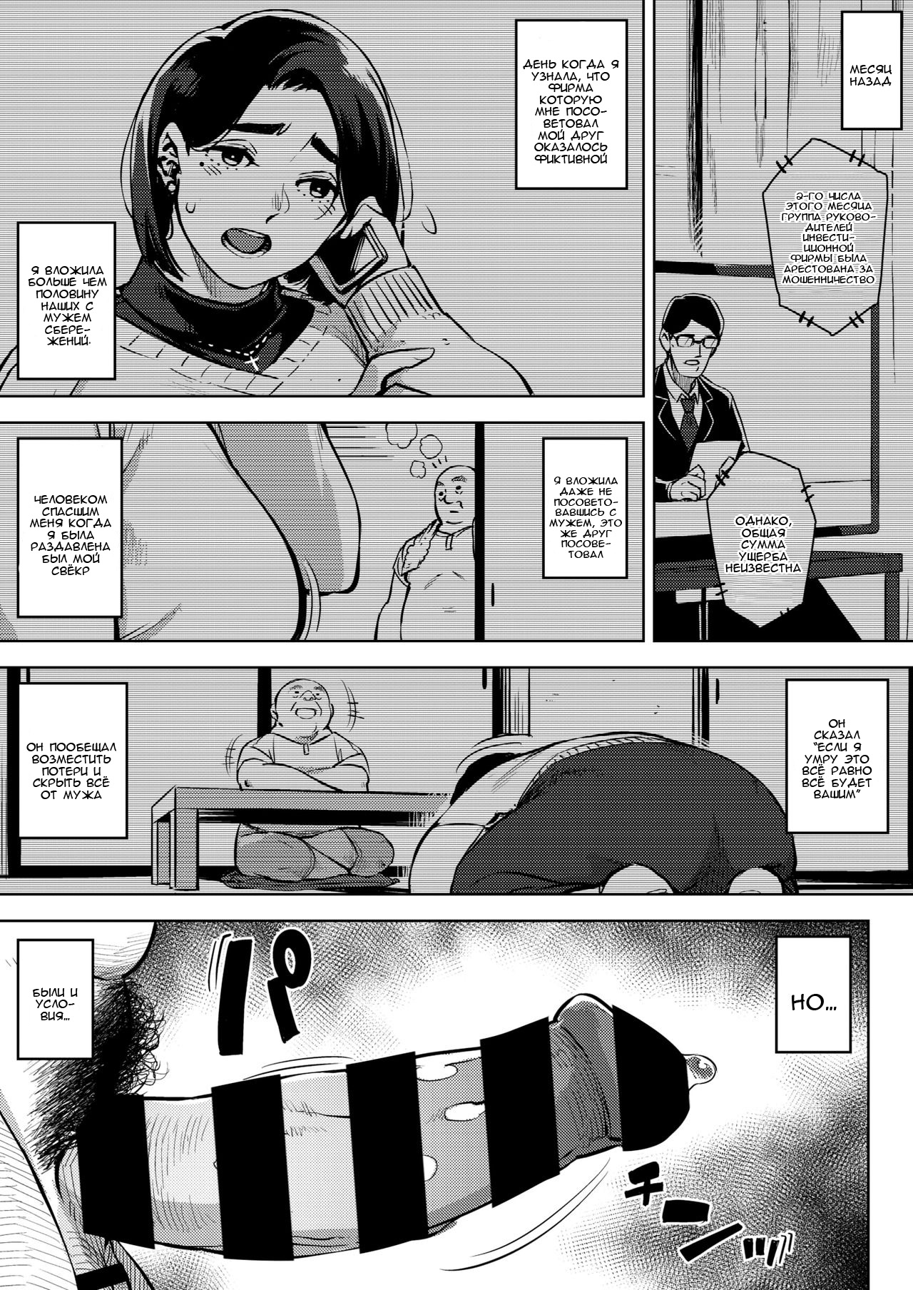 Gifu to... Zenpen №1 page 11 full