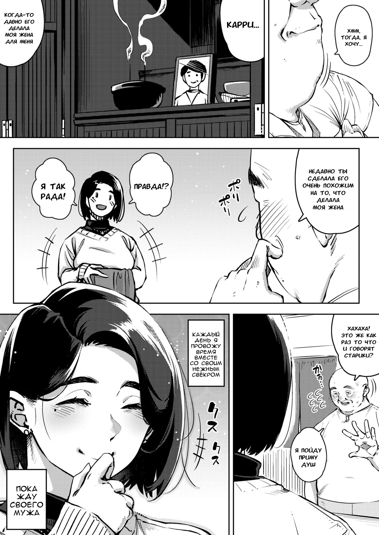 Gifu to... Zenpen №1 page 3 full