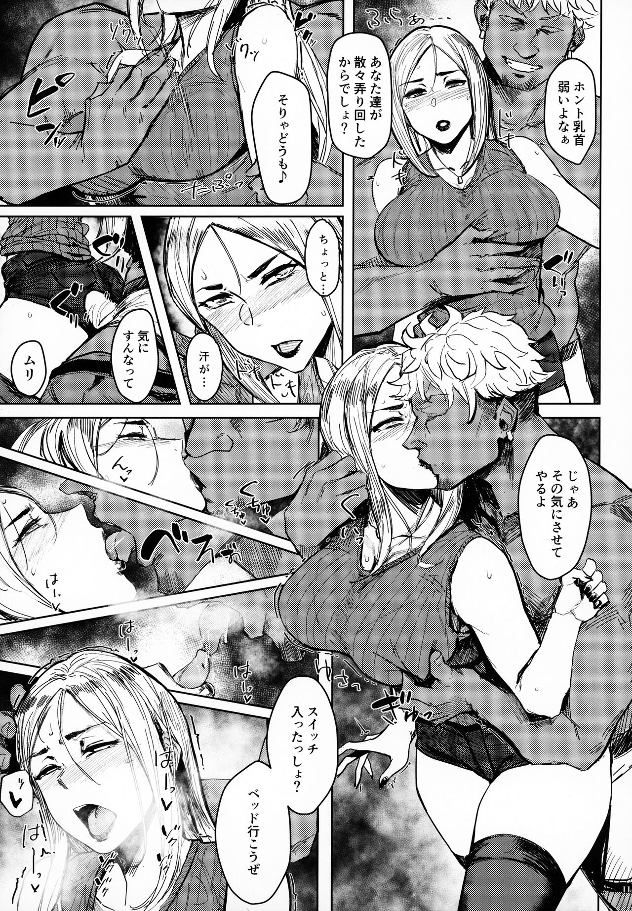Special EXtra FRIEND SeFrie Tsuma Yukari Vol.01 RE page 10 full