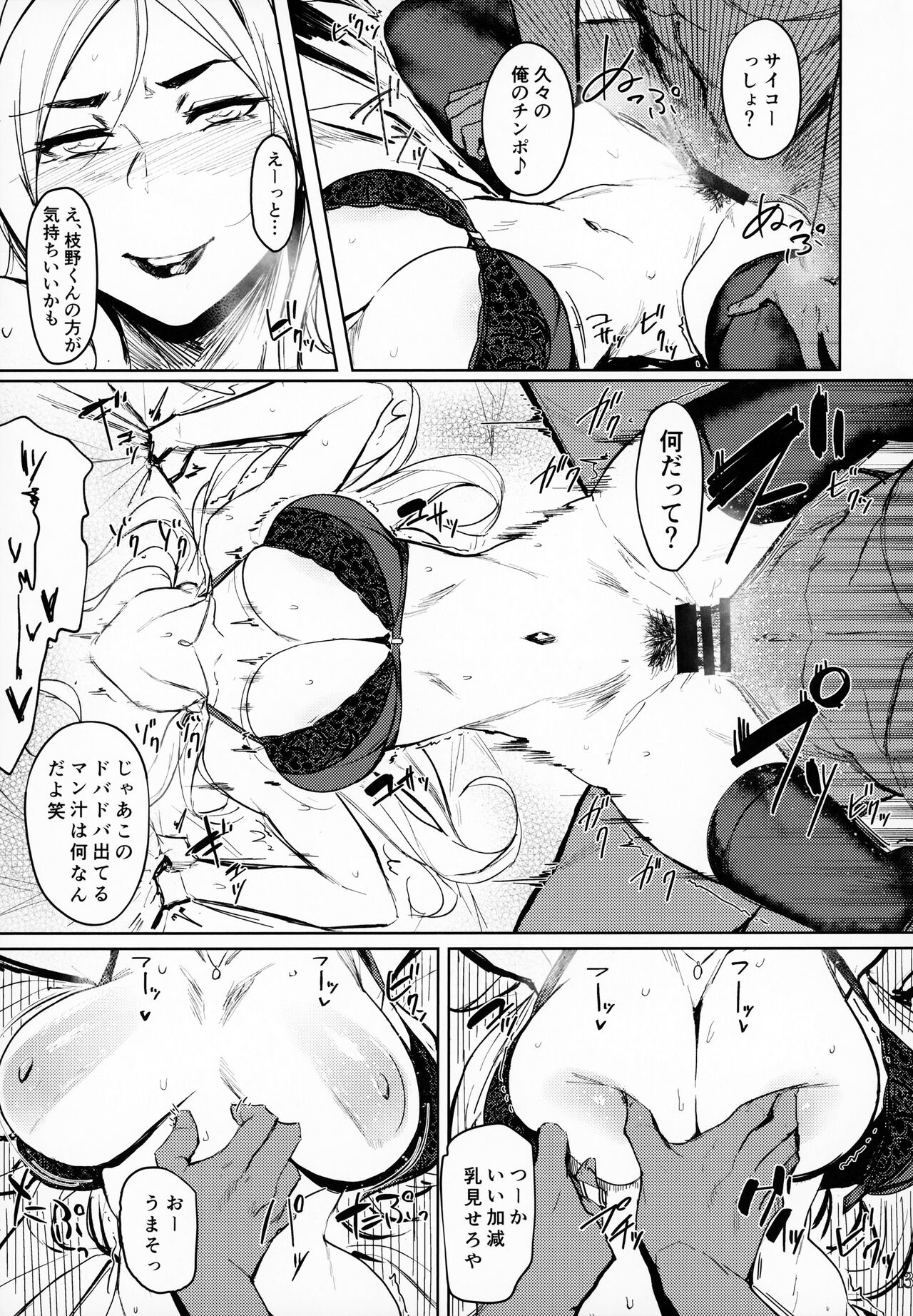 Special EXtra FRIEND SeFrie Tsuma Yukari Vol.01 RE page 12 full