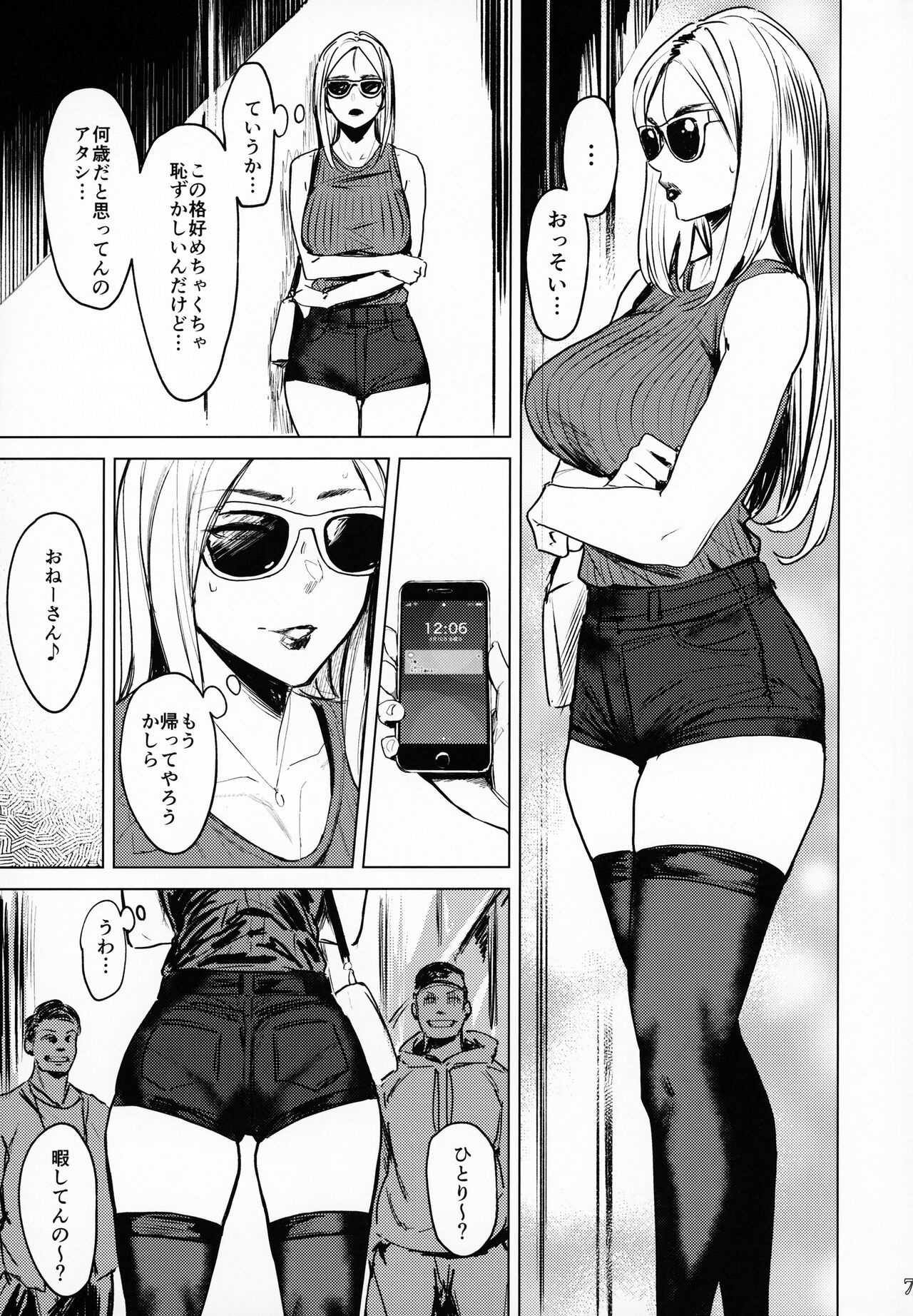 Special EXtra FRIEND SeFrie Tsuma Yukari Vol.01 RE page 6 full