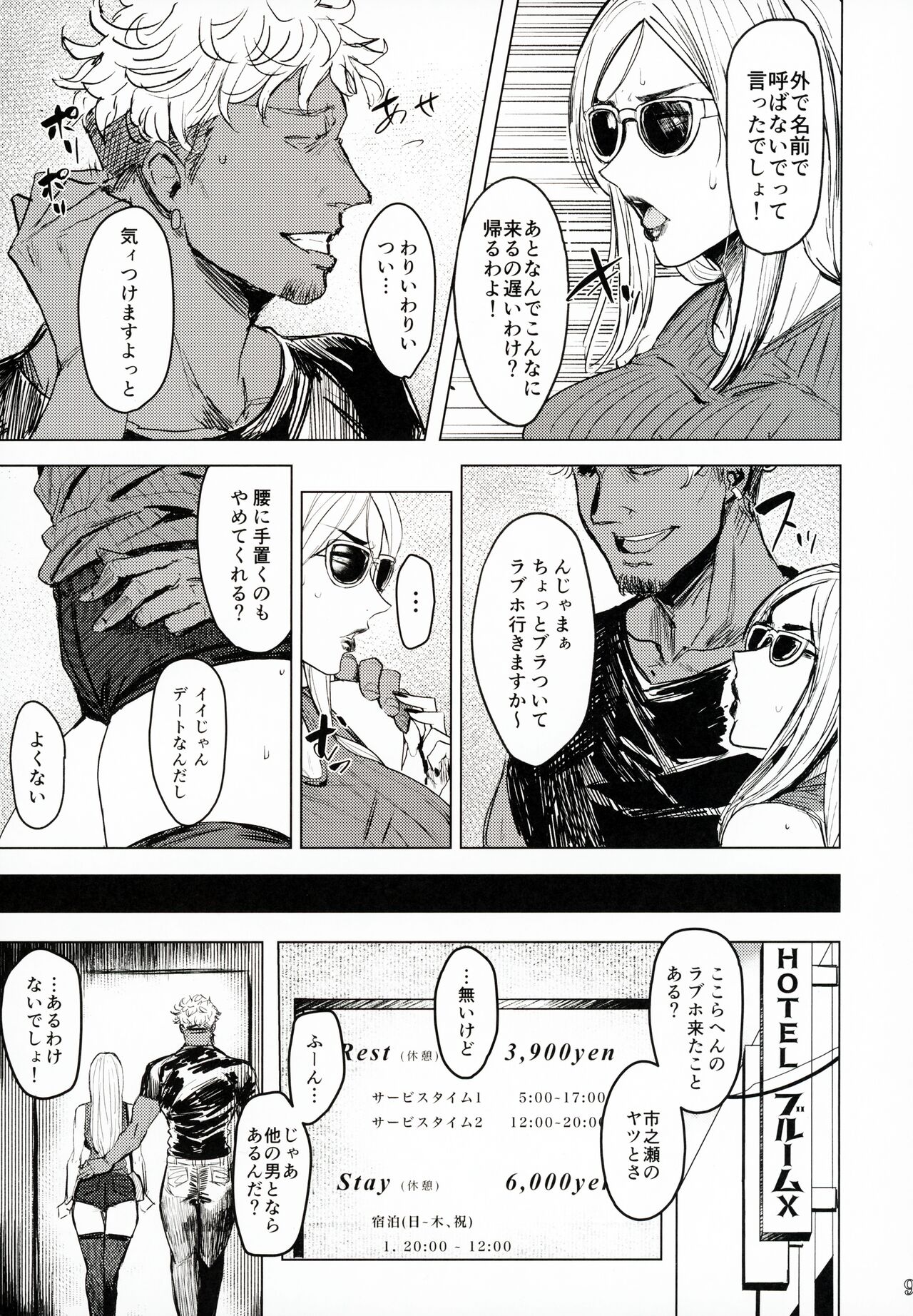 Special EXtra FRIEND SeFrie Tsuma Yukari Vol.01 RE page 8 full