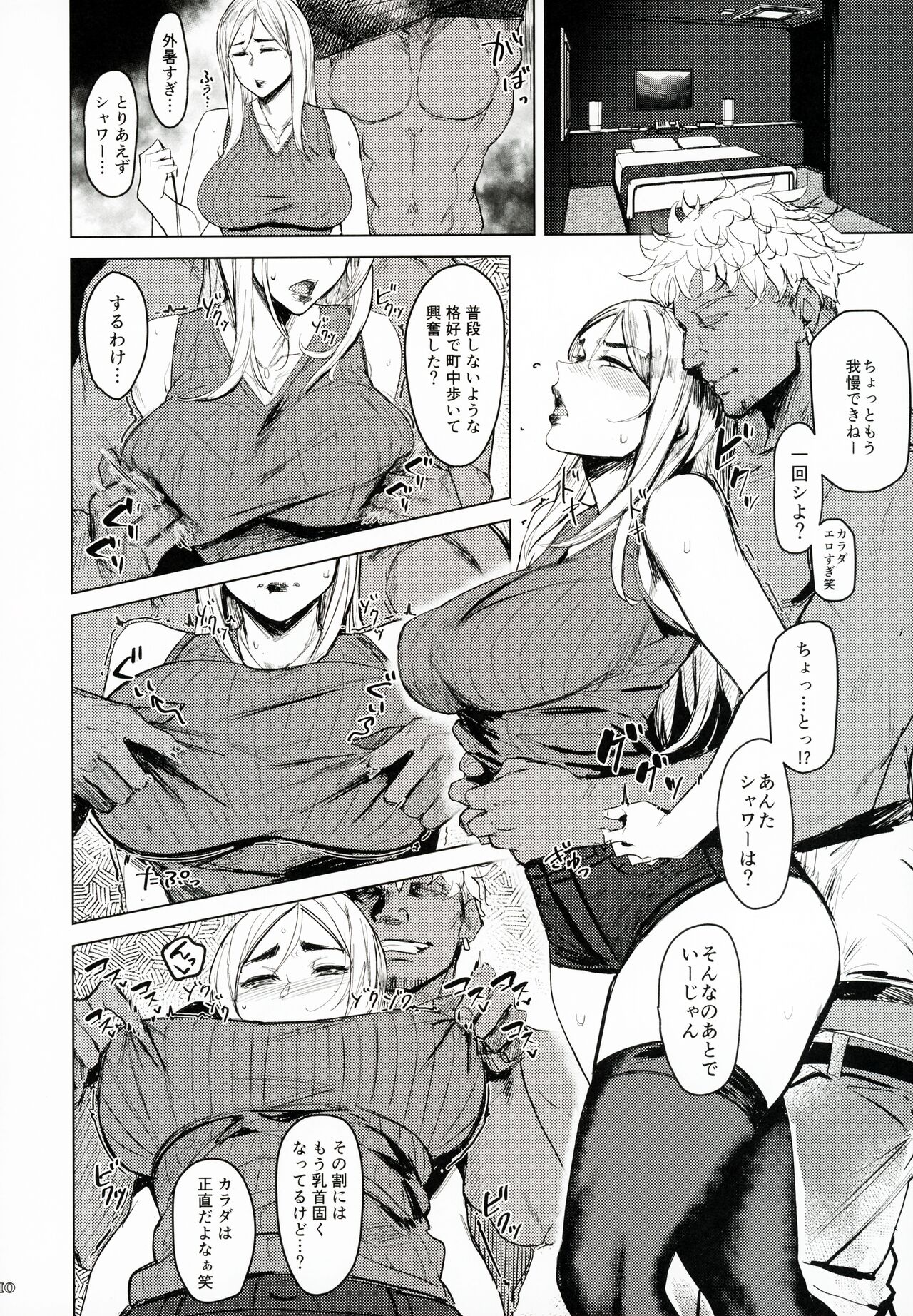 Special EXtra FRIEND SeFrie Tsuma Yukari Vol.01 RE page 9 full
